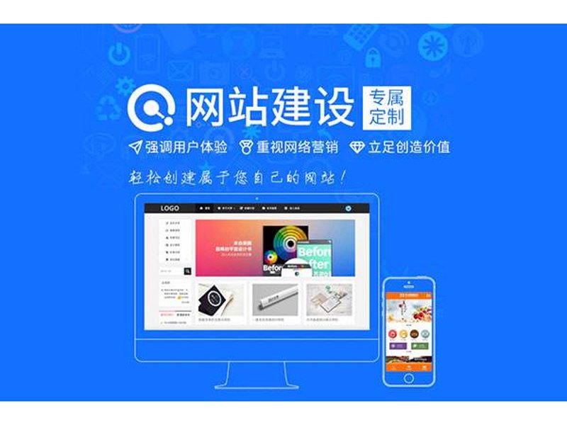 秦皇岛网站建设